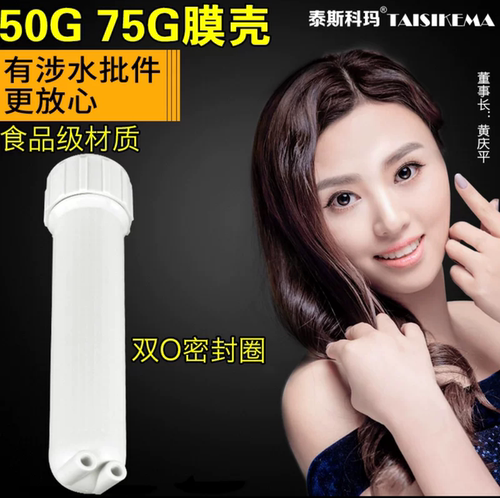 纯水机反渗透超滤膜膜壳