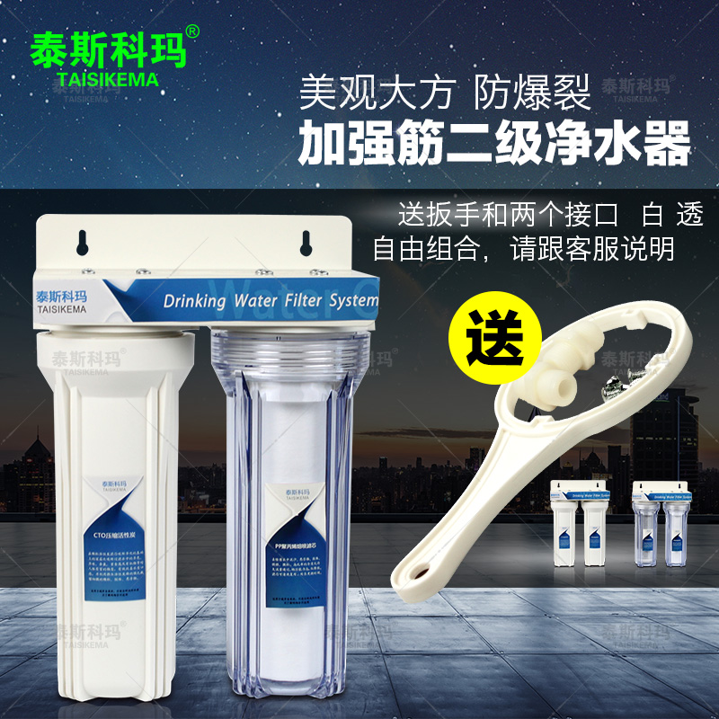 10寸两级净水器双级前置过滤器