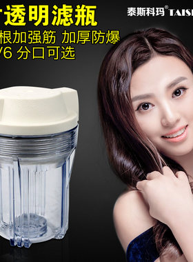 透明瓶滤桶前置净水器