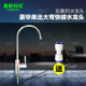 大弯龙头 家用直饮净水器纯水机豪华美式 高端美式 单柄2分水龙头