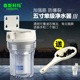 5寸单级净水器 透明滤瓶5寸PP棉滤芯滤壳送扳手接口前置过滤器