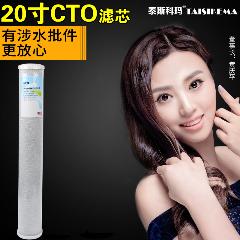 20寸CTO压缩活性炭滤芯 商用净水器滤瓶通用