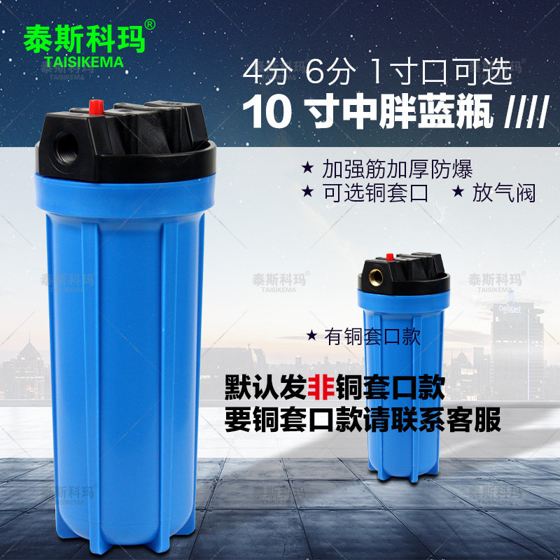 10寸中胖过滤瓶4分6分1寸铜口管道前置过滤器加厚防爆滤瓶带放气