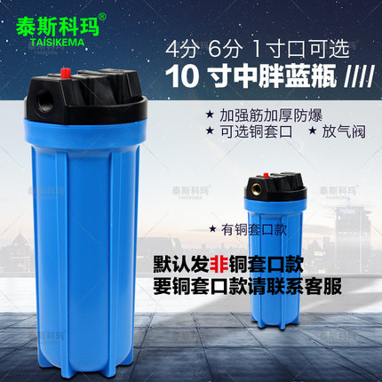 10寸中胖过滤瓶4分6分1寸铜口管道前置过滤器加厚防爆滤瓶带放气