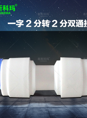 韩式快接头K1544一字对接口2分双通纯净水机器配件2分PE水管接头