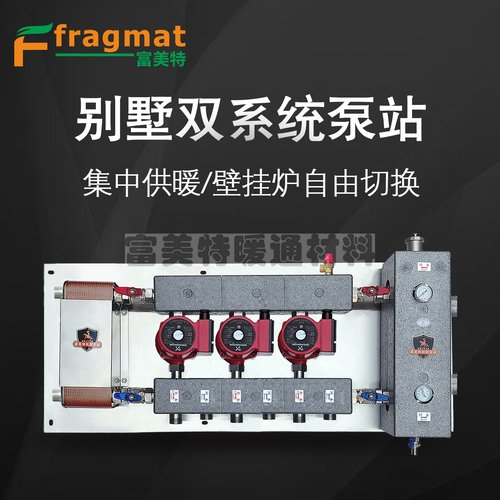 别墅双系统泵站地暖耦合罐