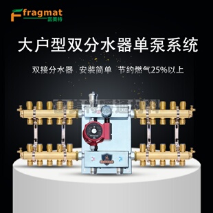 大平层地暖混水系统地热水力分压器别墅地暖耦合罐