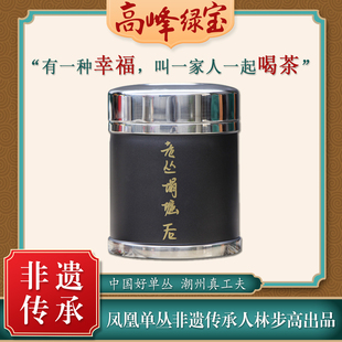 凤凰单枞茶 高峰绿宝单丛 塌掘后单丛 凹富后单丛 乌岽单枞老茶树