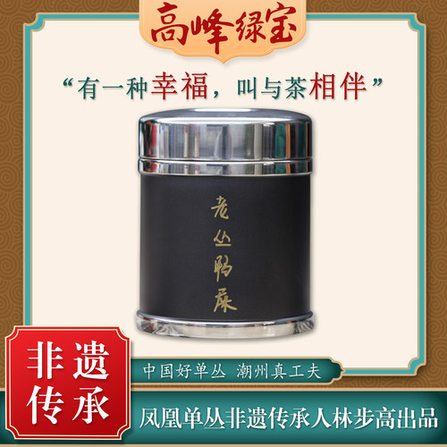 凤凰单枞茶高峰绿宝古100g鸭屎香