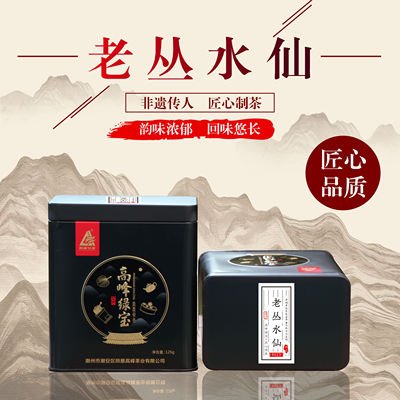 高峰绿宝牌老丛水仙单丛茶
