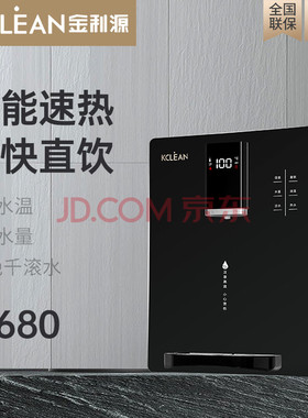 金利源（K.Clean） 家用壁挂式加热管线机 3秒速热既开即饮加热机