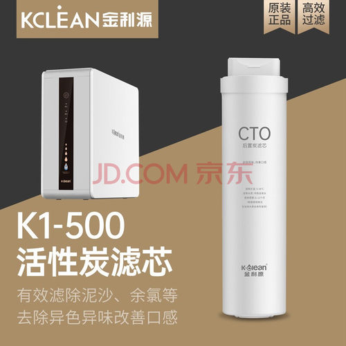 金利源（K.Clean） K1-100-滤芯RO膜/复合芯 活性炭 100G一套滤芯