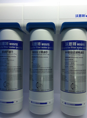沃思特WST-GPCU3A净水器原装pp致密过滤棉滤芯