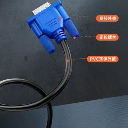 数据线线电脑主机显示器连接线VGA线电视机监控投影仪高清画面