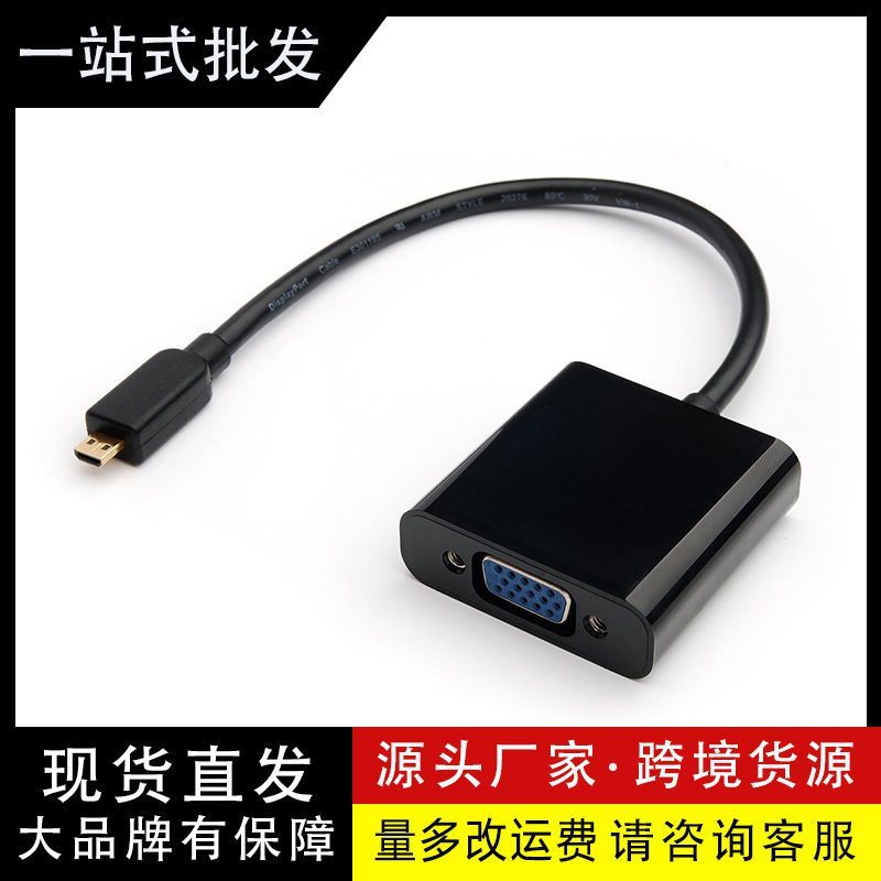HDMI公转VGA母转换线 高清HDMI转VGA转换器带芯片 电脑电视转接线