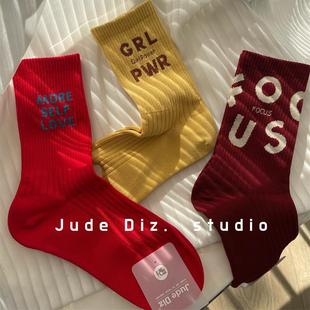 原创女性力量抗起球精梳棉无骨潮字母中筒女本命年红袜子文创礼物