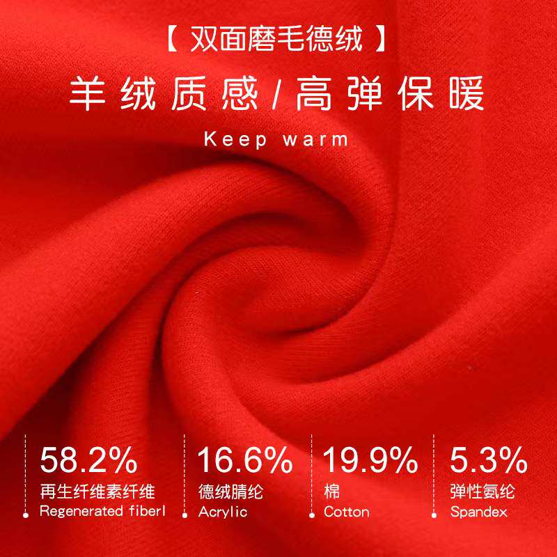 新年红真德绒男女保暖内衣套装