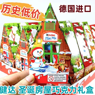 健达降临节日历牛奶巧克力倒数礼