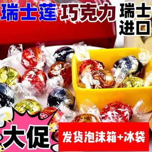 进口瑞士莲Lindt软心巧克力混合多口味礼物散装 喜糖送礼休闲零食