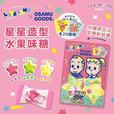 扇雀饴日本五角星星糖