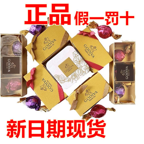 歌帝梵上海发货礼盒结婚庆巧克力