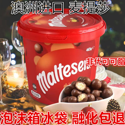 maltesers澳洲麦提沙牛奶巧克力