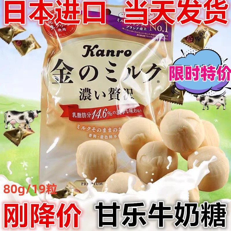 甘乐日本进口零食牛奶