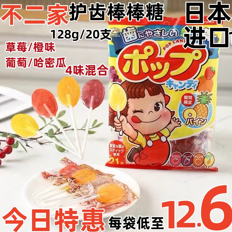 日本进口零食不二家fujiya护齿水果棒棒糖4口味牛奶荔枝糖多口味