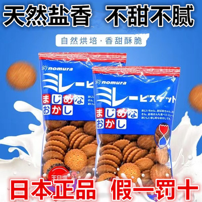 日本原装进口蔡文静盐天日盐