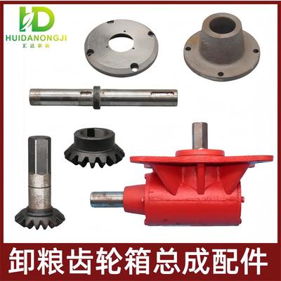 雷沃小麦收割机卸粮桶齿轮箱