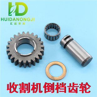 福田雷沃股神小麦收割机配件D2.8变速箱倒档齿轮惰轮总成滚针轴承