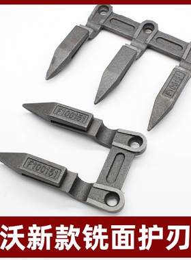 GE90SH/GR80/GM100新款铣面护刃器两联护刀器雷沃谷神小麦收割机