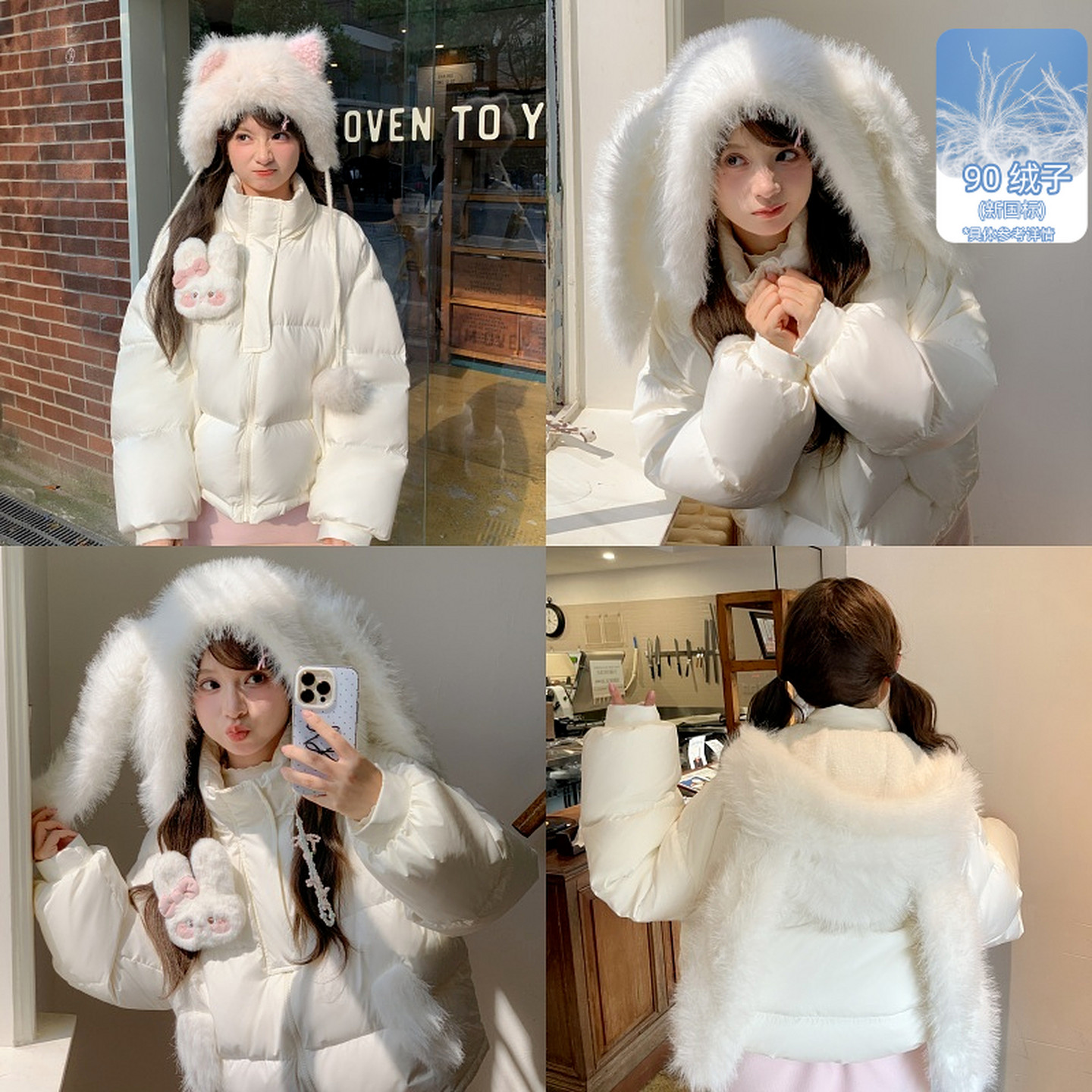 甜美可爱白色羽绒服冬季短款外套