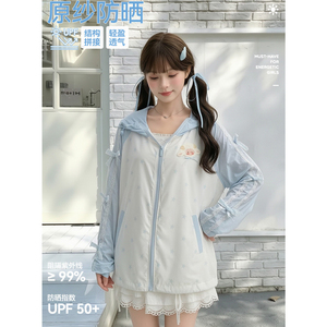 森女部落甜美风格UPF50+防晒衣女新款小羊刺绣宽松原纱连帽外套夏