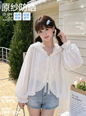 森女部落少女感宽松防晒服女夏季白色立体木耳边轻薄连帽长袖外套