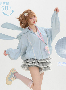 森女部落甜妹风UPF50+防晒衣女新款设计感宽松透气原纱连帽外套夏
