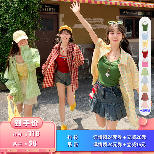 【所有女生的衣橱直播间】森女部落红/黄/粉/蓝/绿/衬衫/吊带