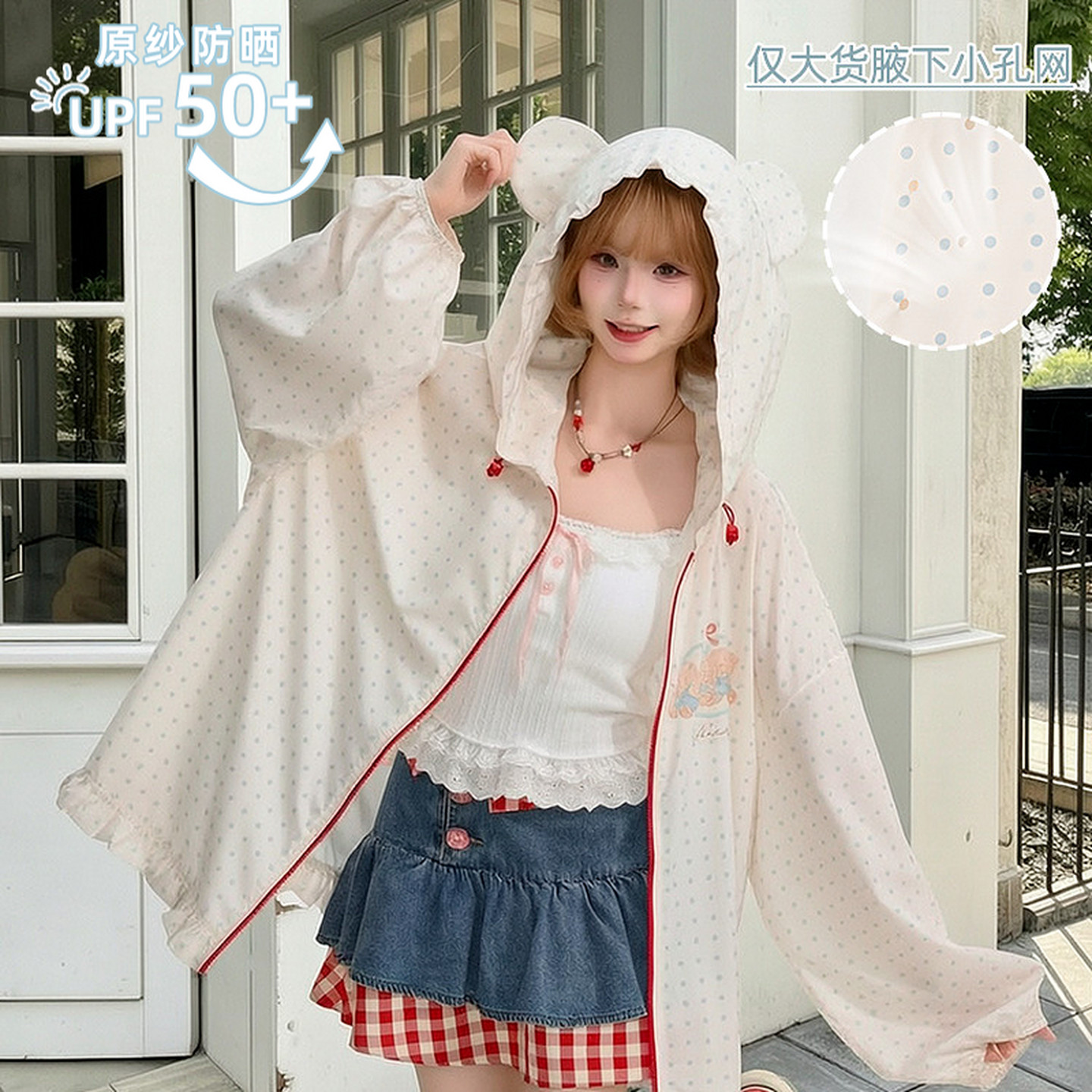 森女部落原创upf50+防晒衣女可爱小熊波点原纱宽松连帽外套夏季