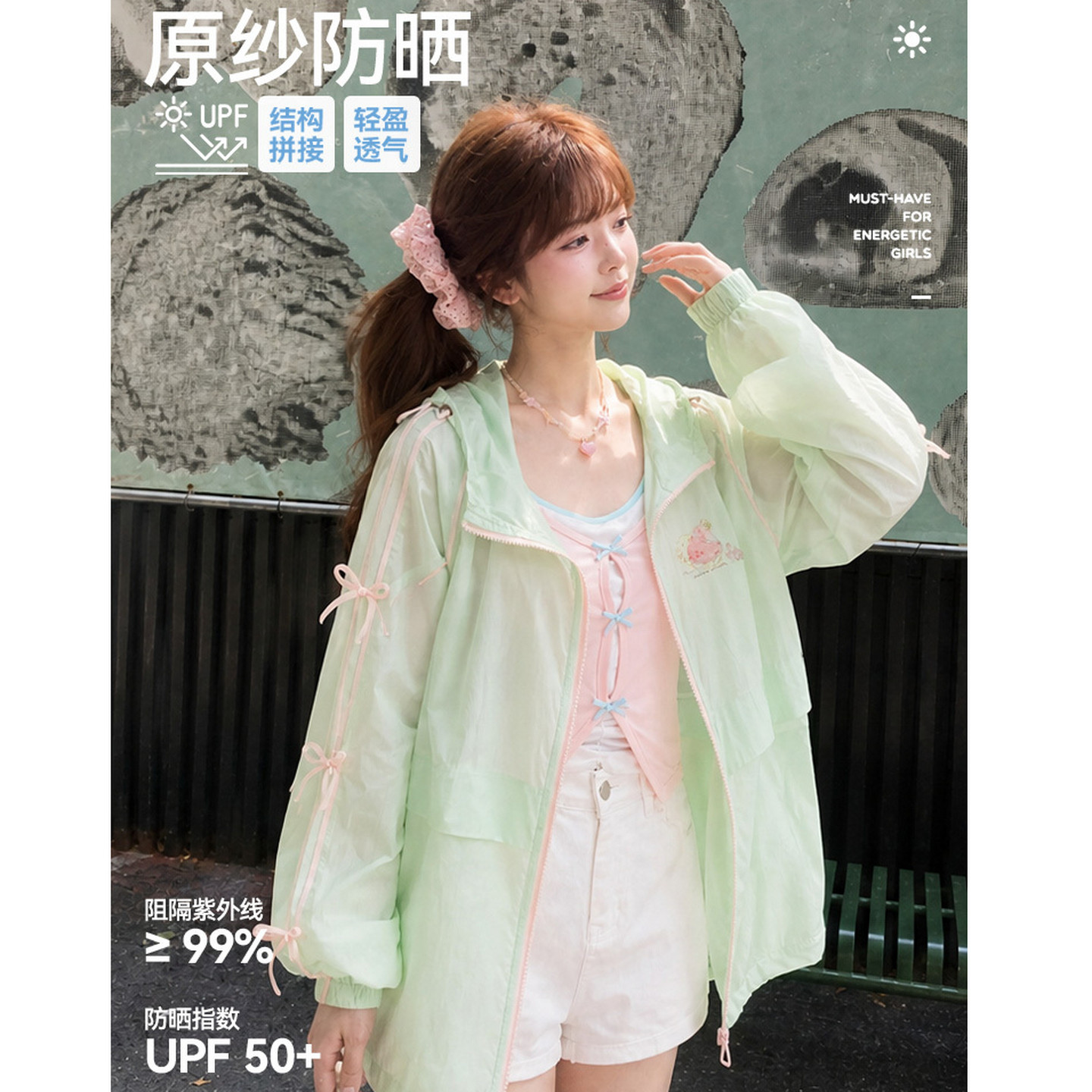 森女部落粉彩风UPF50+芭乐印花透气宽松防晒服女新款原纱连帽外套
