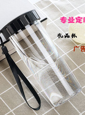 批發水杯带提绳订做刻字印赠礼品