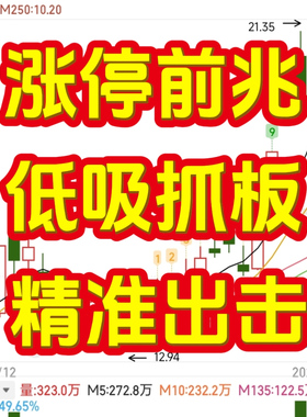 擒妖高手低吸抓板精准启动点玩法捕捉涨停板陪跑分享教程