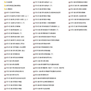 2025中和应泰好人好股领航强龙班趋势拐点无延迟筹码软件指标课程