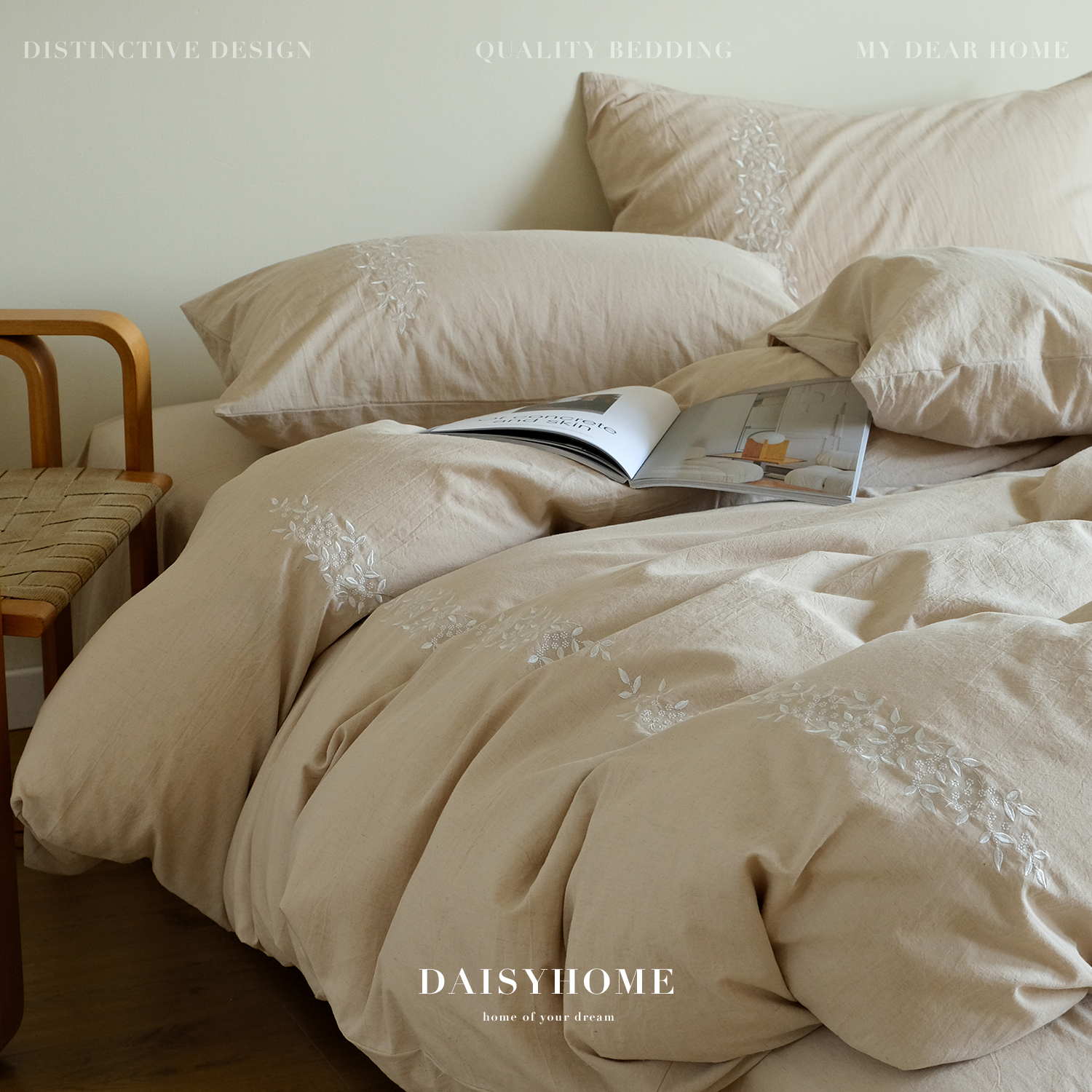 DAISYHOM简约中式素色亚麻棉麻混纺绣花四件套轻奢高级感侘寂床品