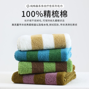 DAISYHOME森系条纹毛巾浴巾纯棉精梳棉大人小孩通用柔软亲肤吸水