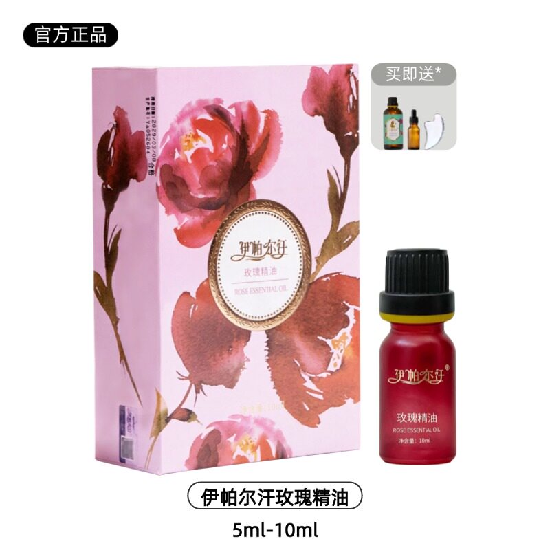 伊帕尔汗玫瑰精油新疆玫瑰花油图片