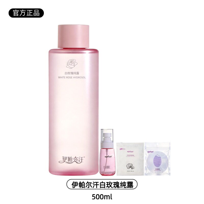 护肤水大瓶伊帕尔汗白玫瑰纯露保湿玫瑰花水新疆伊犁原产地发货