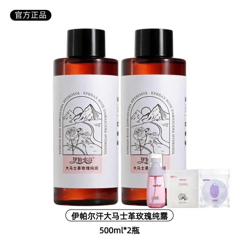 大马士革2瓶500ml新疆伊帕尔汗玫瑰纯露玫瑰花水大容量保湿卸妆