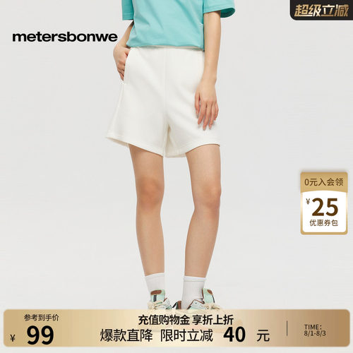 美特斯邦威针织休闲直筒裤子