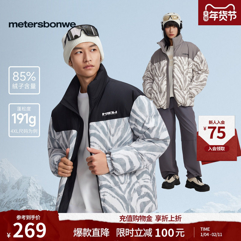 美特斯邦威羽绒服男女同款秋冬季节短款潮流加厚保暖外套上衣男,男装,羽绒服,淘宝优惠券,粉丝福利购,淘宝优惠卷