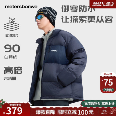 美特斯邦威立领纯色保暖面包服